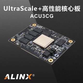 ALINX 黑金 FPGA核心板 Xilinx Zynq UltraScale+ MPSOC XCZU3CG