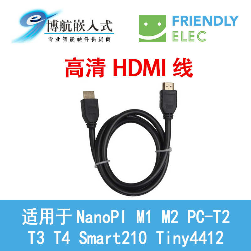 NanoPI PC-T2 3 4 T6 Smart210 Tiny4412开发板X3399高清线HDMI 电子元器件市场 开发板/学习板/评估板/工控板 原图主图