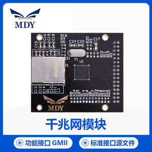 千兆网模块IP核FPGA工程源代码支持UDP协议串口般易用速率800Mb