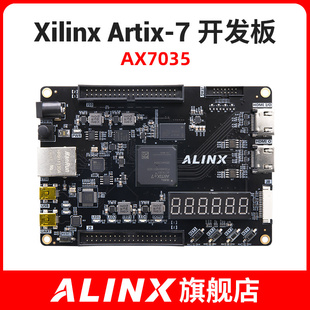 ALINX FPGA开发板 XILINX Artix-7 XC7A35T AX7035学习套件