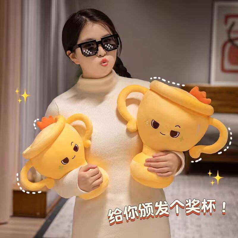 创意奖杯玩偶毛绒玩具公司活动礼品布娃娃学校奖励学生奖品定logo