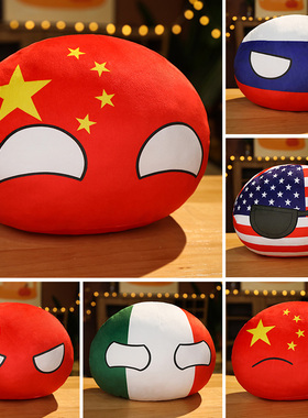 波兰球各国团子抱枕暖手公仔儿童玩偶动漫周边二次元可爱挂件礼物