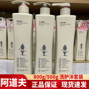 阿道夫洗发水800g控油去屑洗头膏500ml精油护发素男女士沐浴露
