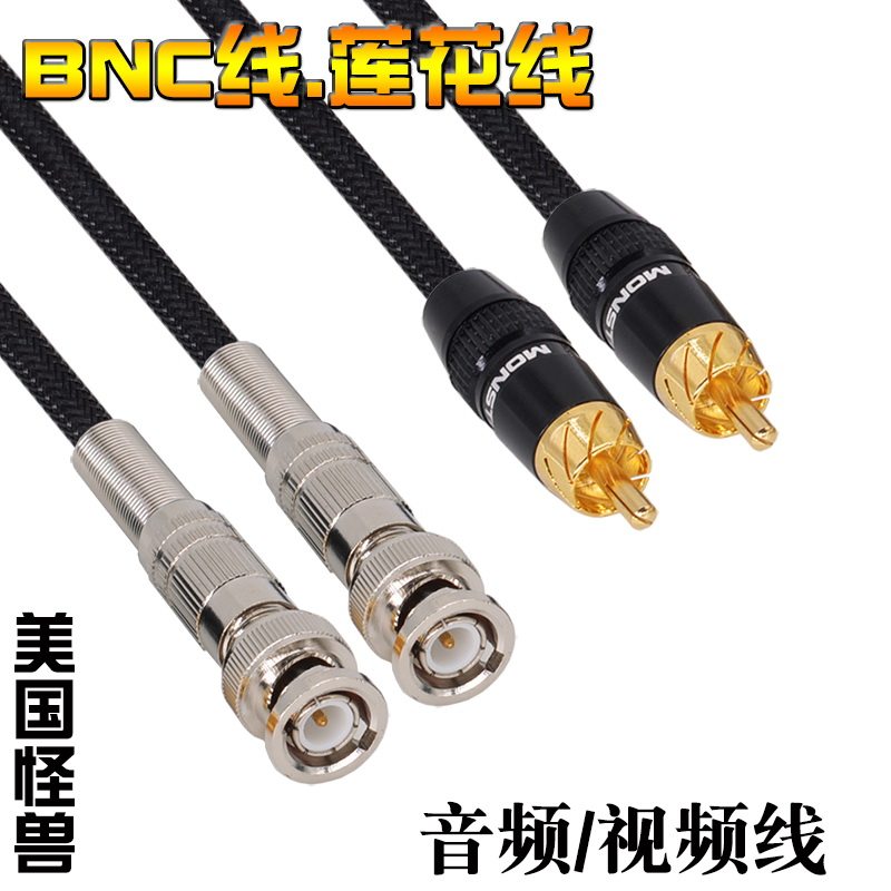 Q9头监控线HD-SDI高清线数字同轴线BNC莲花线怪兽音频视频线