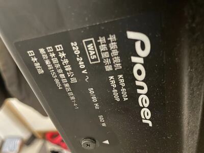 ANP2213-B 先锋 Z X板 AWV2597B AWV 2546-A KRP-600A