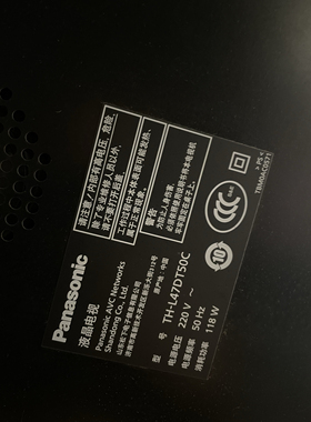 *原装松下TH-L47DT50c 55DT50 按键板 灯条 接受头 喇叭。单价