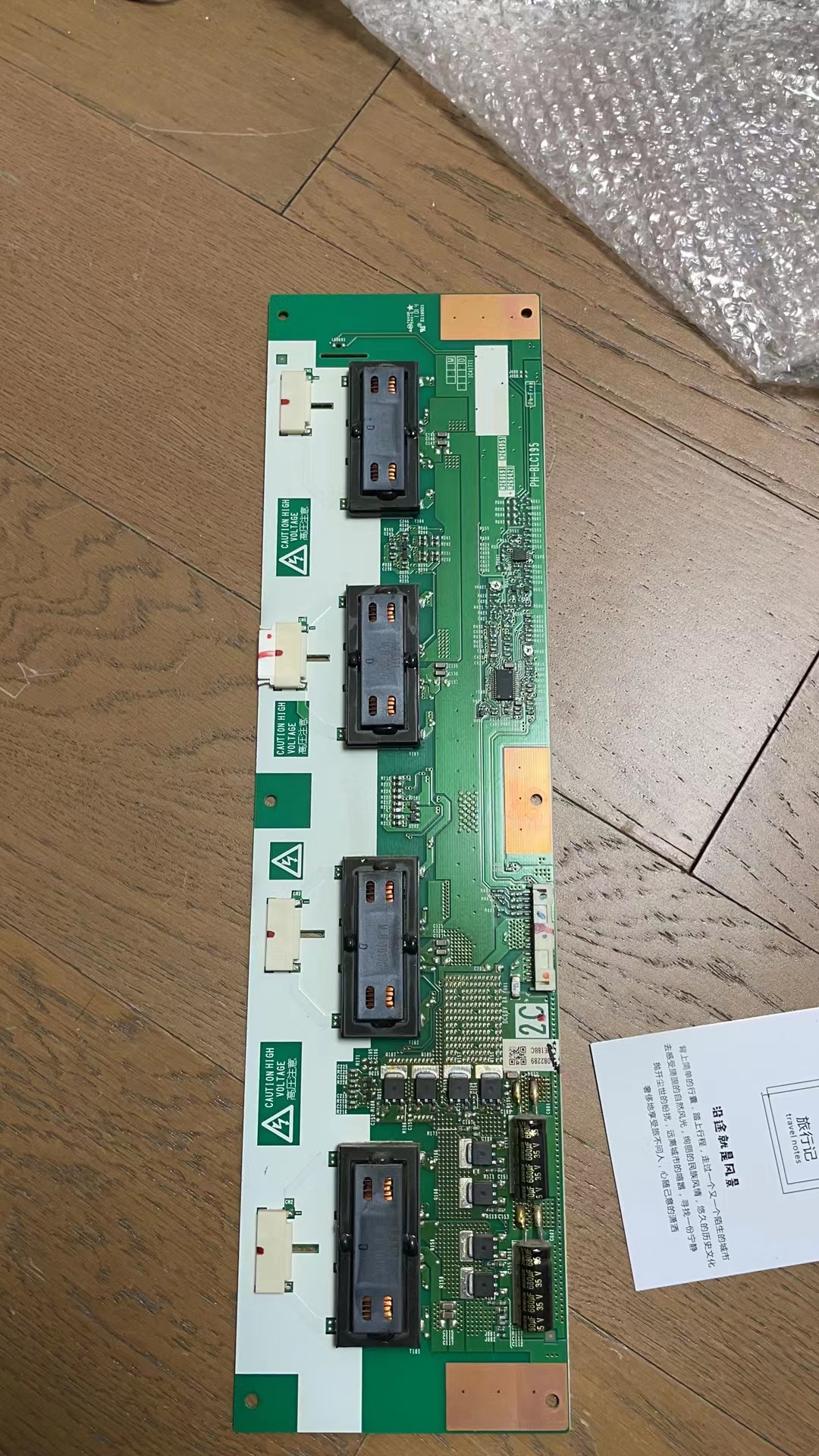 原装松下 TH-L32C8C高压板PH-BLC195 E116921背光板AX080A036G