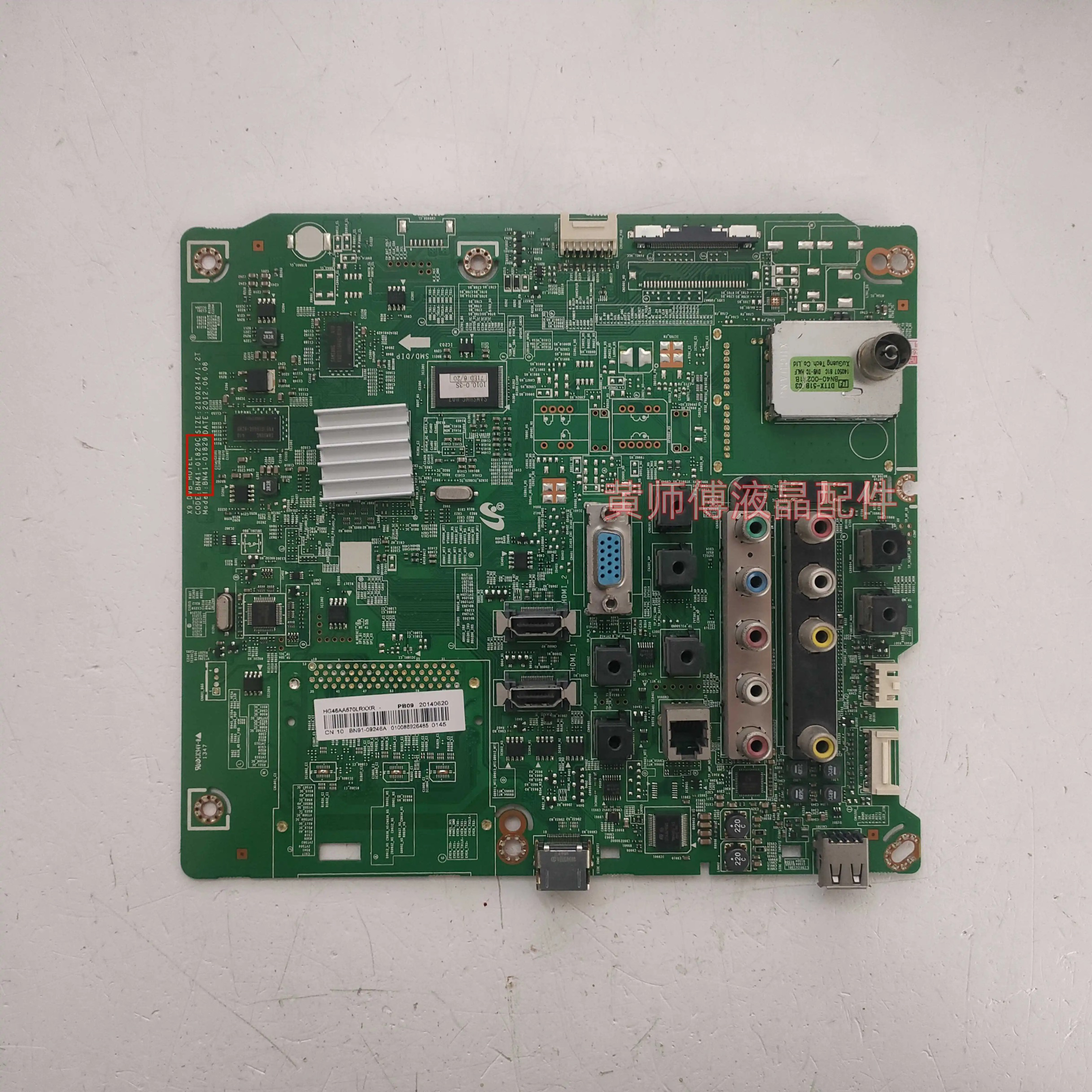 原装三星 HG46AA570LRXXR 主板 BN41-01829C 屏 CY-DF460BGLV1H