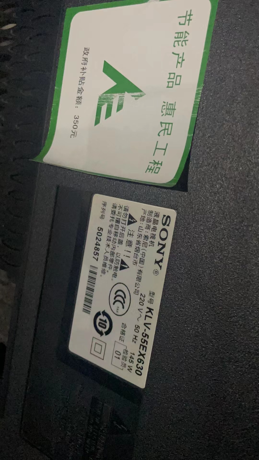 原装索尼KLV-55EX630电源板DPS-195AP-1 2950307507