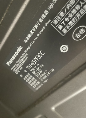 TH-65PF30C松下等离子电视机 电视机3560 配件出400一片要哪个拆