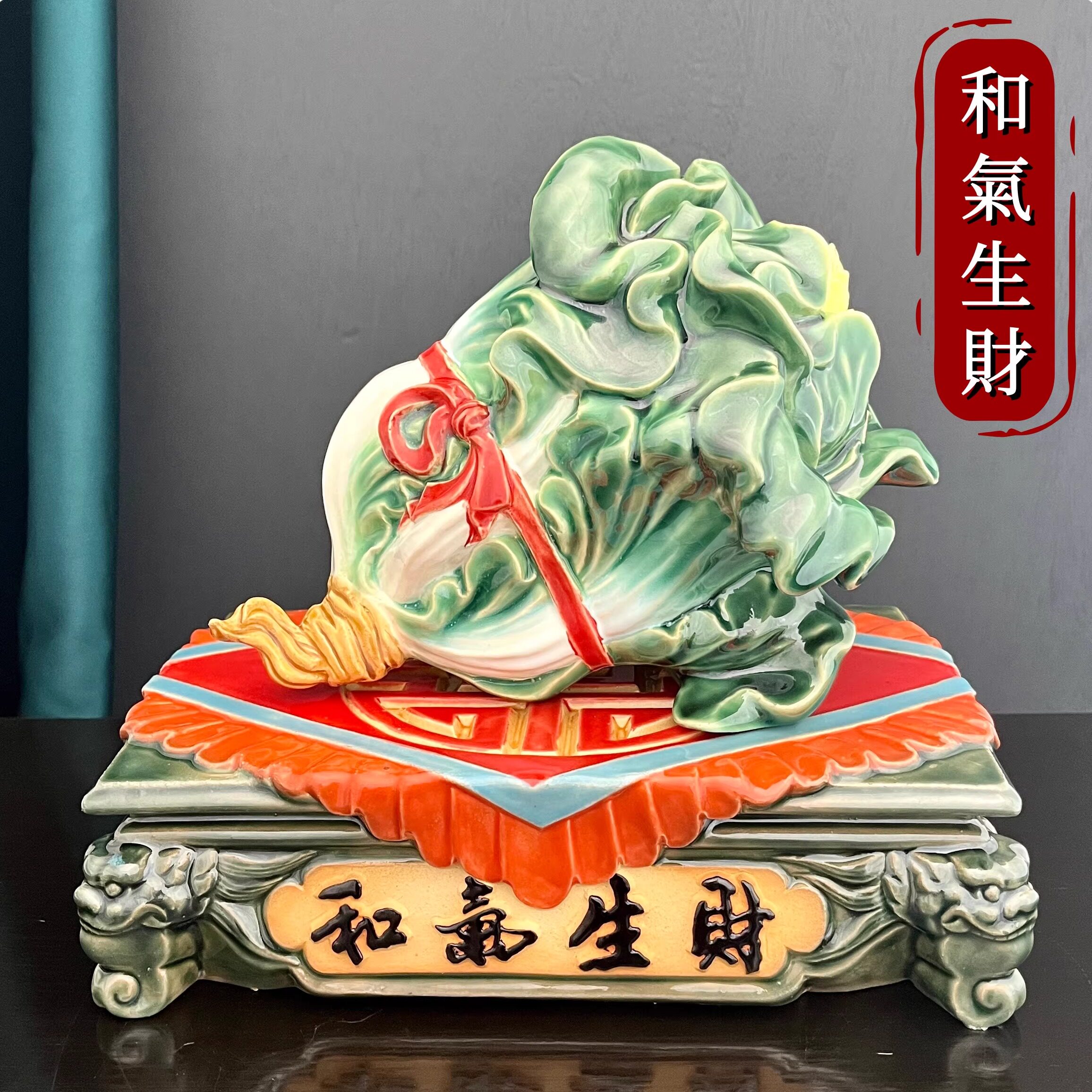 石湾陶瓷白菜摆件招财生菜摆件
