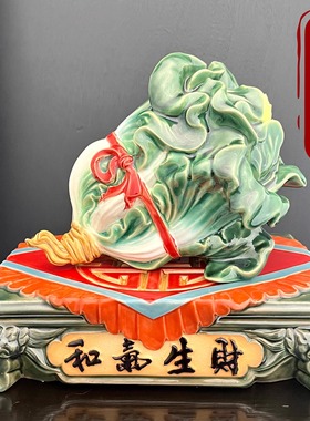 石湾陶瓷白菜摆件招财生菜摆件