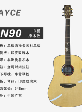 杰斯JAYCE吉他 N90 民谣专业演奏 弹唱吉他