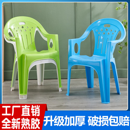 加厚家用塑料椅子成人靠背椅扶手餐椅夜市大排档烧烤麻将桌椅茶几