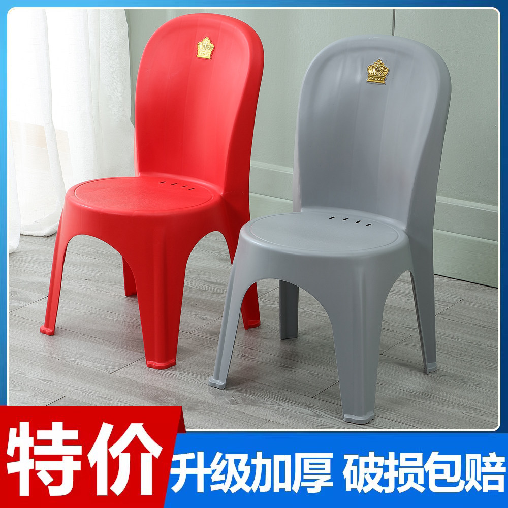 塑料加厚防滑可叠靠背凳