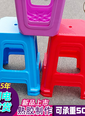 特厚款家用蓝色客厅防滑塑料凳子