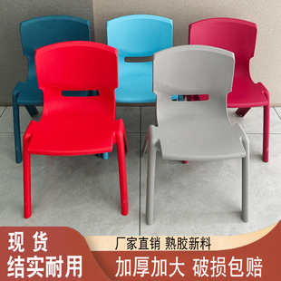 儿童塑料结实靠背椅宝宝学习小凳子加厚幼儿园小板凳大号培训桌椅