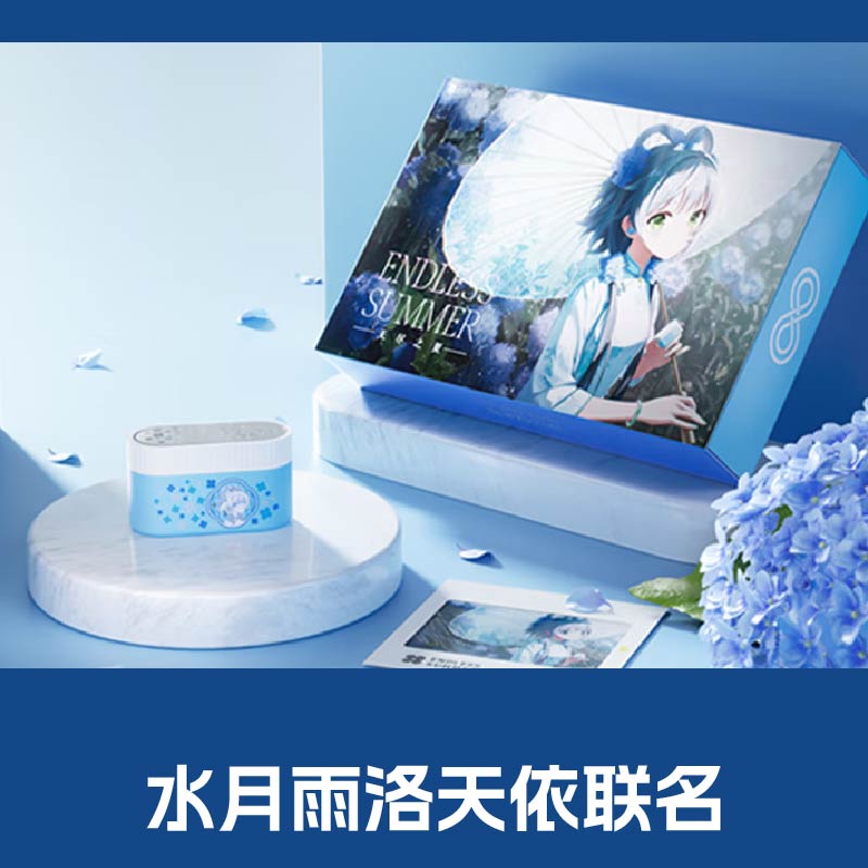 水月雨X洛天依联动联名无尽之夏蓝牙6.0耳机透卡特典贴片正版代购