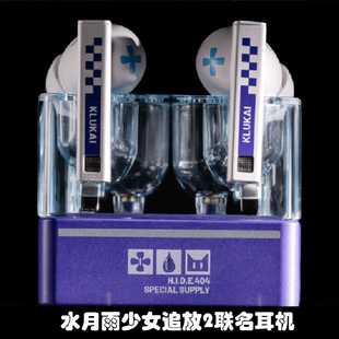 水月雨少女前线2追放联动联名KLUKAI可露凯蓝牙耳机礼盒正版代购