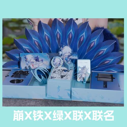 崩坏星穹铁道适用于绿联联动联名星铁爻光电量满盈充电宝正版代购