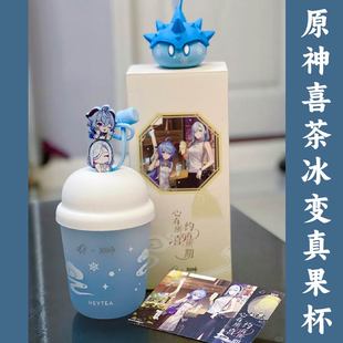原神喜茶周边联动联名甘雨申鹤杯子套立牌夹贴纸徽章礼盒正版代购