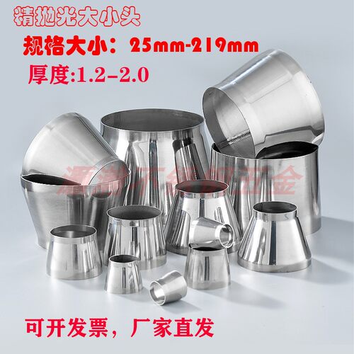 同心变径加厚精抛大小头201材质