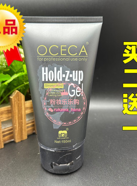oceca欧丝卡刚劲啫喱膏复古油头大背头造型强力持久保湿定型男士