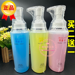 BOLISI博丽丝造型精油弹力素优质定护卷啫喱保湿提亮光泽留香