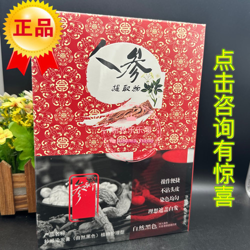 一盒凡高头巾黑油不沾好清洗发膏
