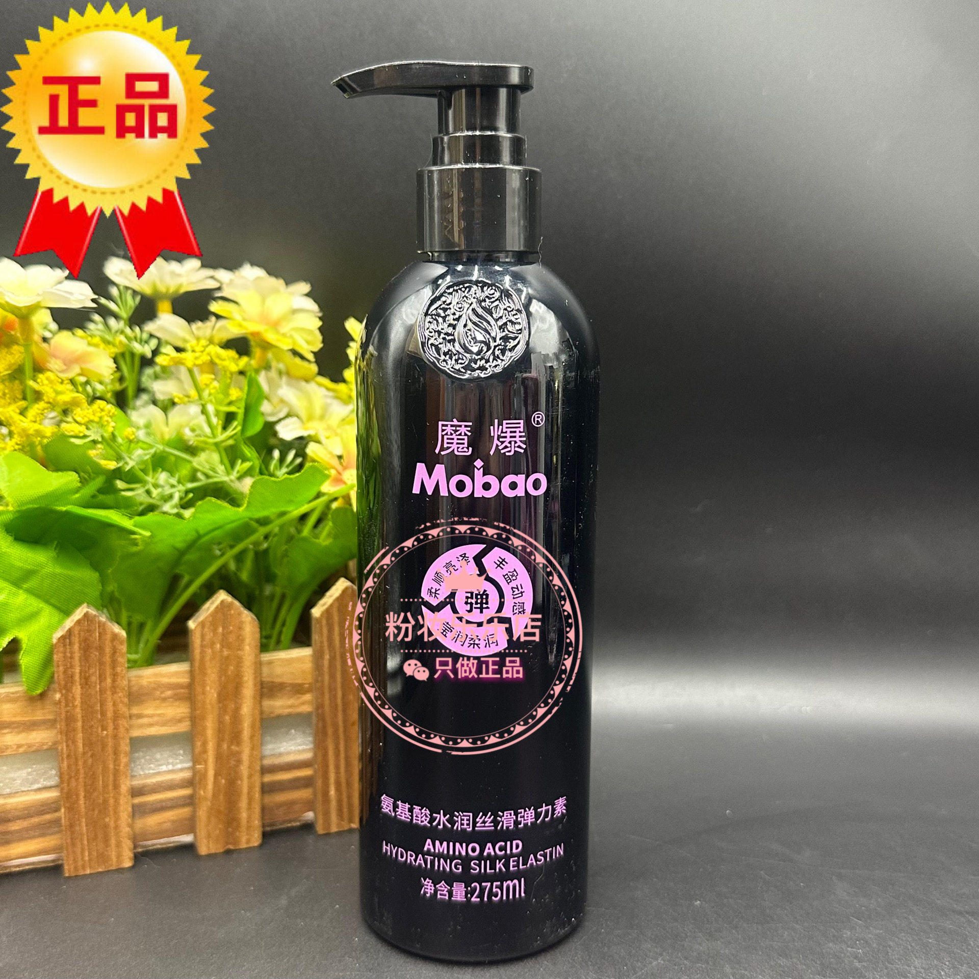 魔爆天淑壹沙氨基酸丝滑弹卷精华乳氨基酸营养弹力素补水保湿定型