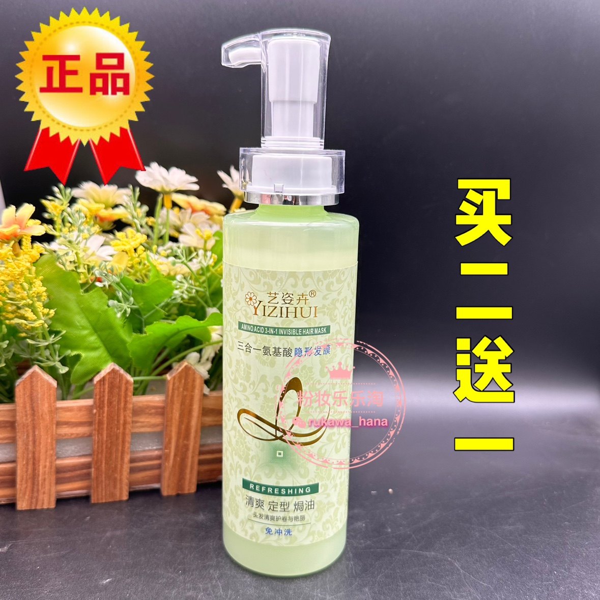 买2送1艺姿卉精油三合一隐形发膜水吧弹力素免洗护发保湿清爽修复,美发护发/假发,其它护发,淘宝优惠券,粉丝福利购,淘宝优惠卷