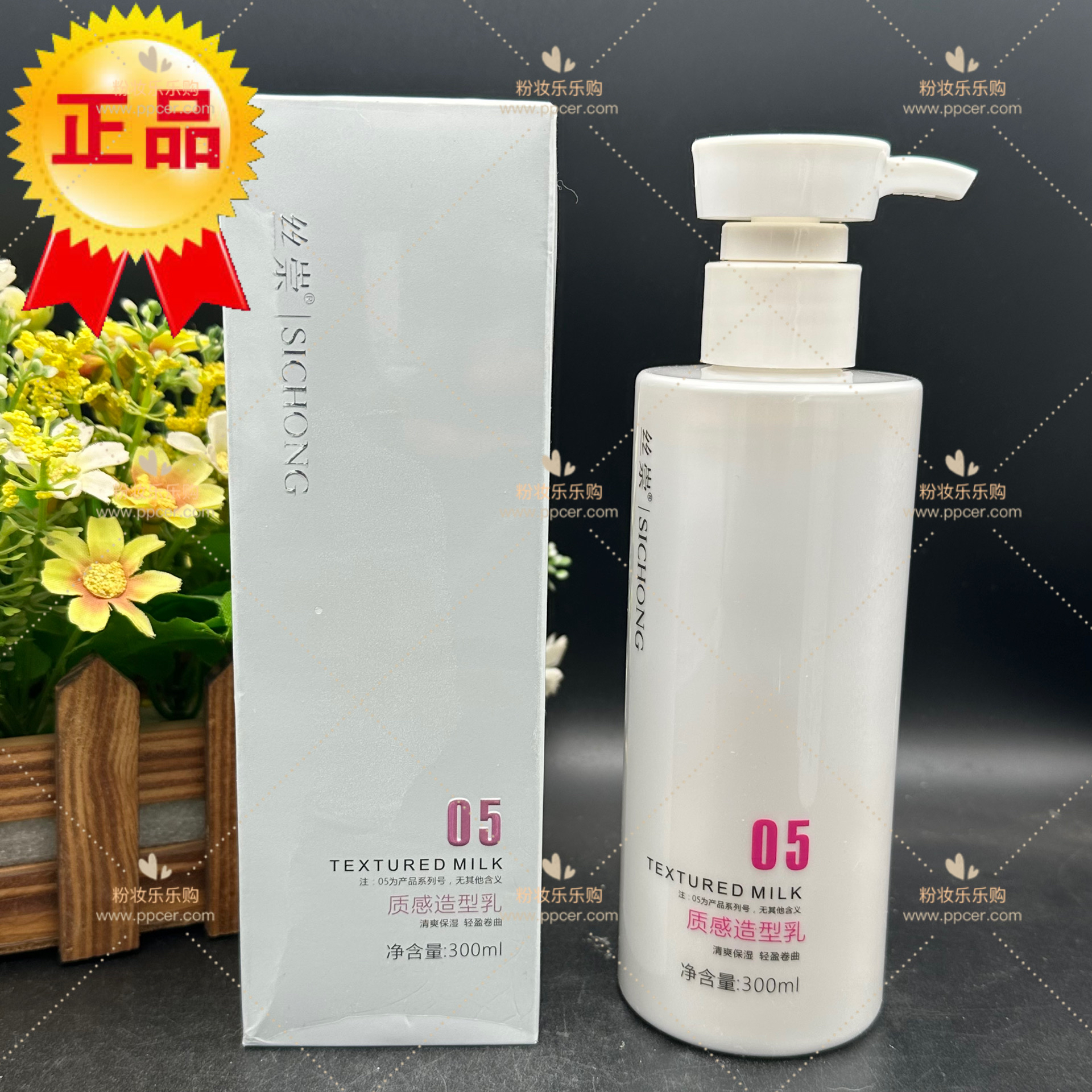 丝崇05质感造型乳弹力女素卷发烫头发保湿护卷自然蓬松理发店专用