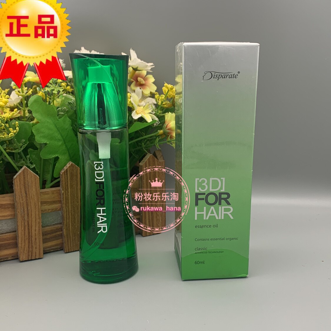 迪势派植物干枯毛躁烫染头发护理