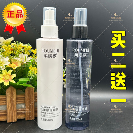 买2送1柔媄极丝柔顺滑喷雾免洗补水保湿柔顺光泽护发素精华素正品
