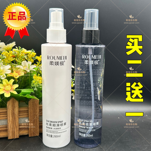 买2送1柔媄极丝柔顺滑喷雾免洗补水保湿柔顺光泽护发素精华素正品