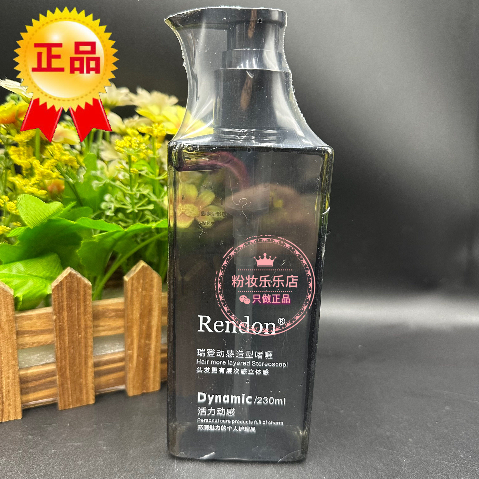 瑞登动感造型啫喱油头膏动感造型啫喱男士头发强力定型啫喱膏保湿