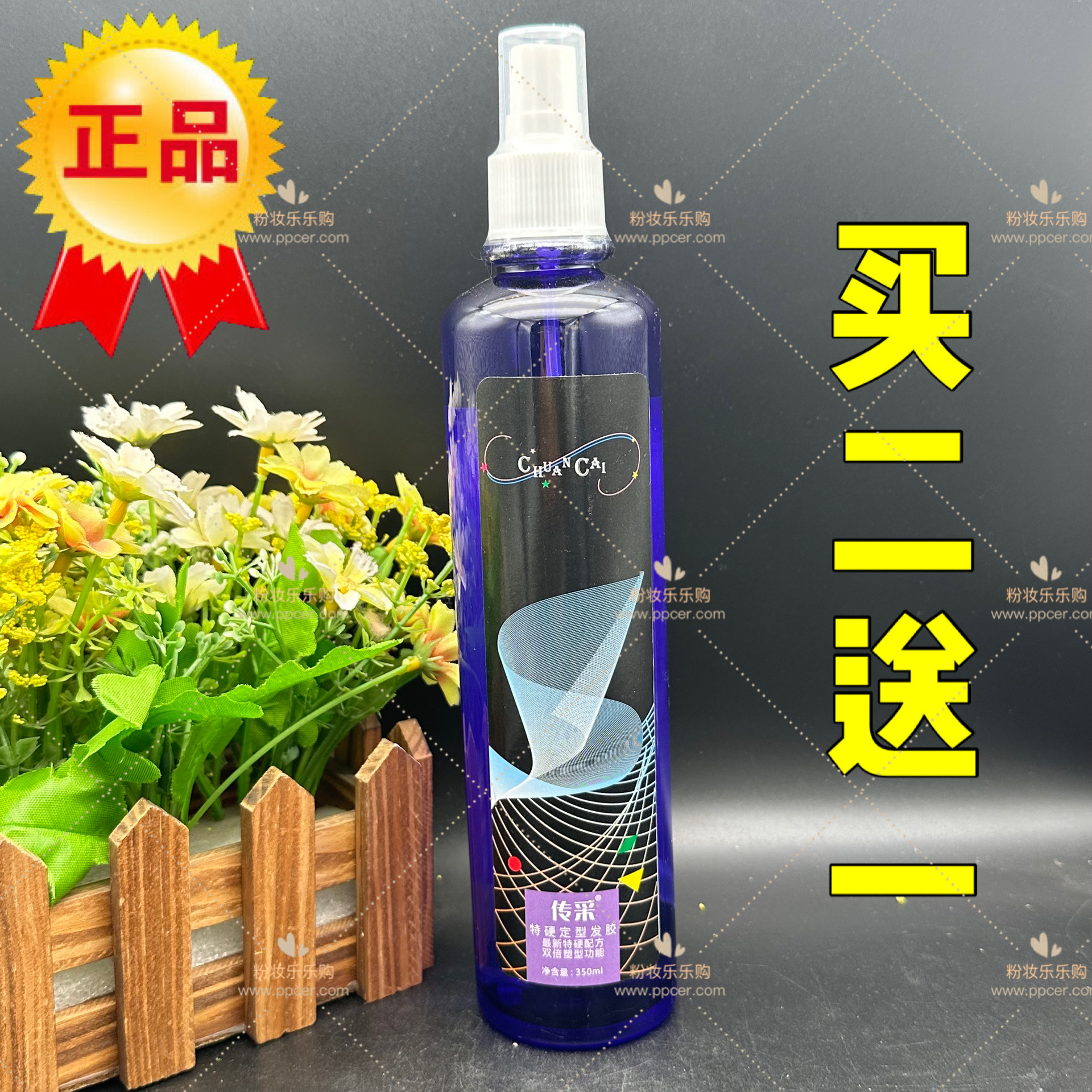 买2送1传采特硬定型发胶蓬松定型啫喱水干胶头发造型喷雾男女用