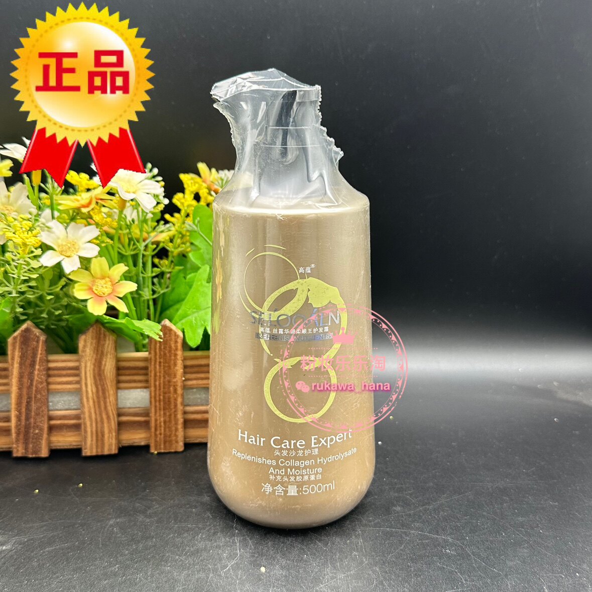 高蕴博婷丝露华翎柔顺护发素发膜水疗焗油还原护理修复500ml