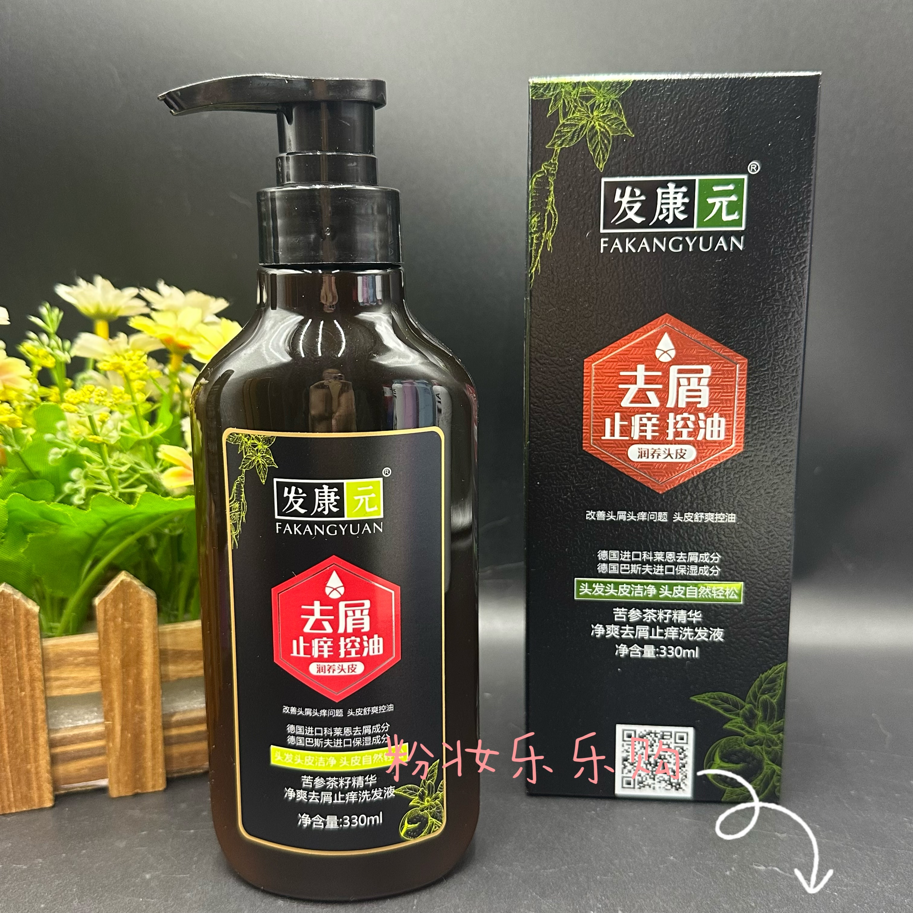发康元苦参茶籽精华去屑洗发乳植物洗发露洗发水控油性止痒洗发膏