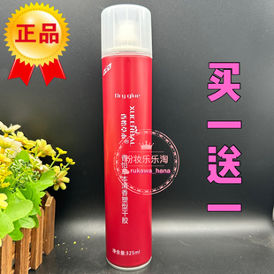 买一送一香怡草本强力型留香香水特硬发胶干胶定型喷雾清香型