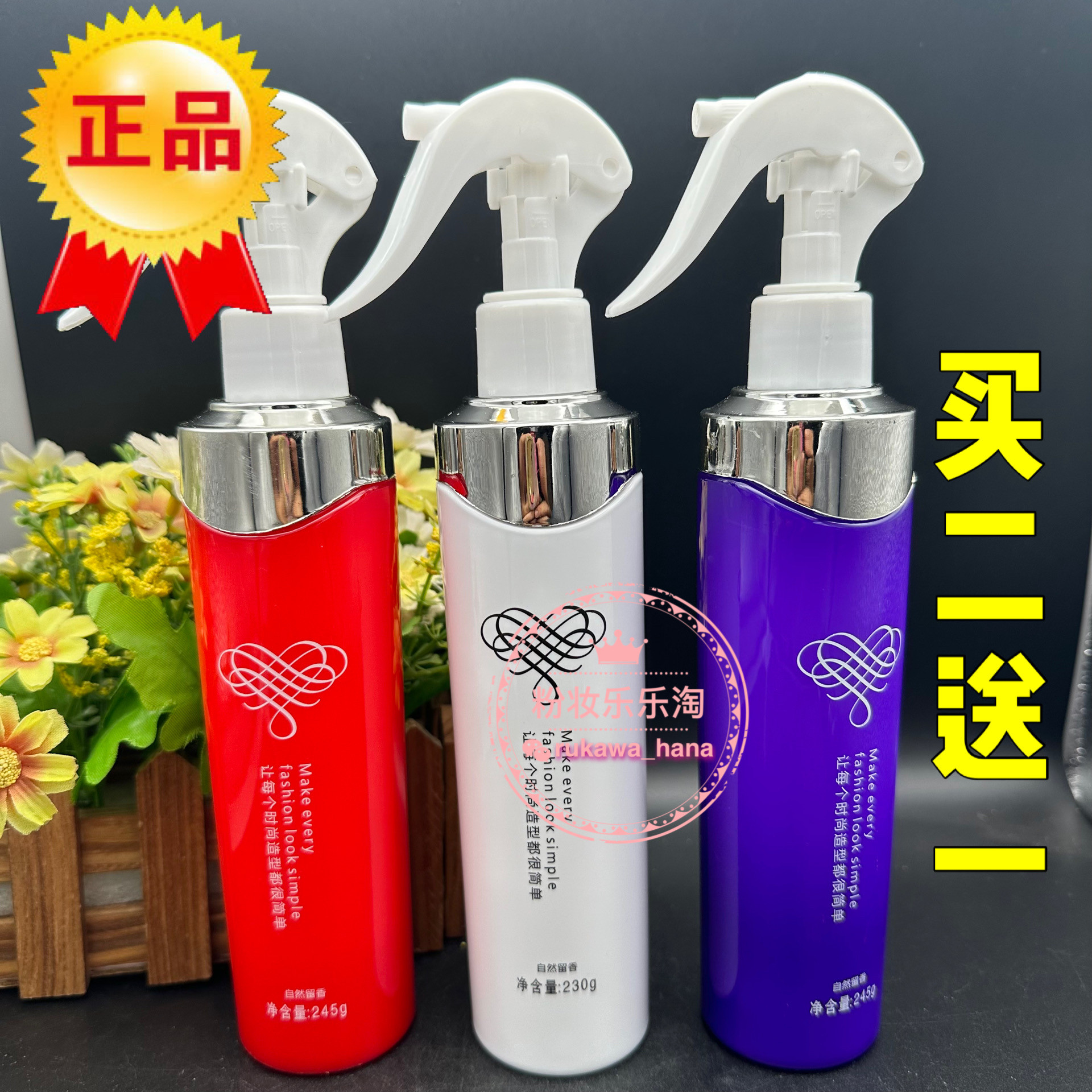 包邮尚品造型氨基酸修复蜜发之蜜语蛋白还原蜜留香持久顺滑去毛躁