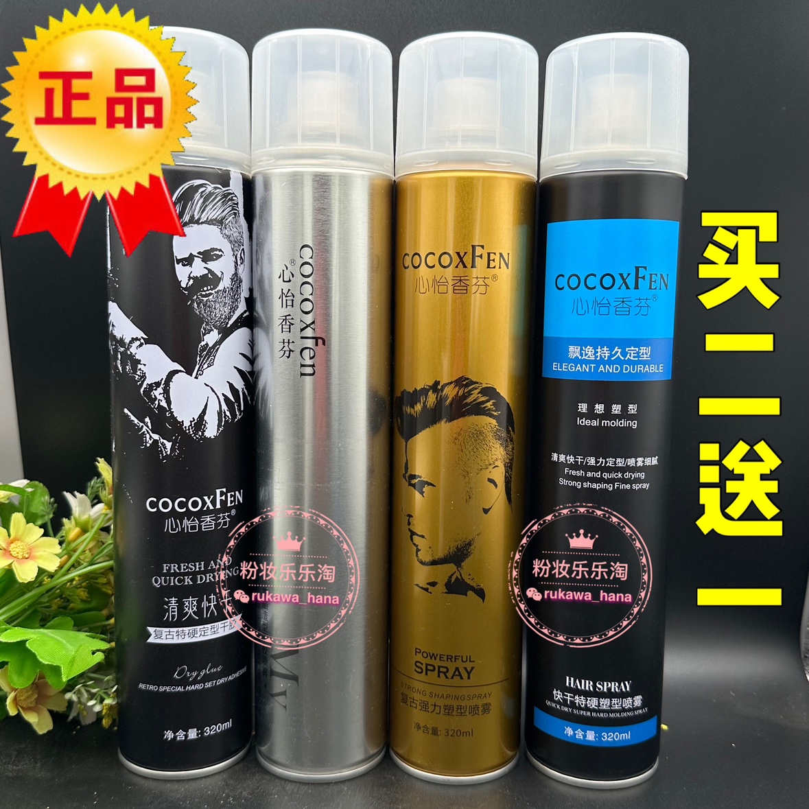 買2送1心怡香芬發(fā)膠理發(fā)店干膠男士清香噴霧定型自然蓬松發(fā)廊持久