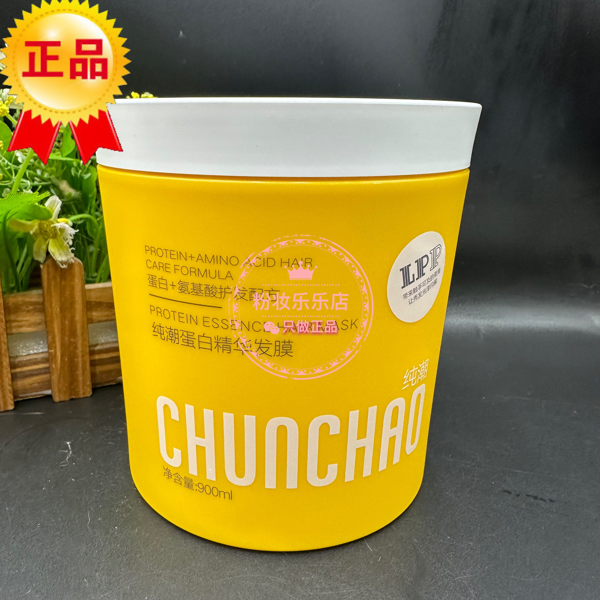 三荣正品LPP蛋白纯潮精华干枯修护毛躁发膜烫染护发素受损发质