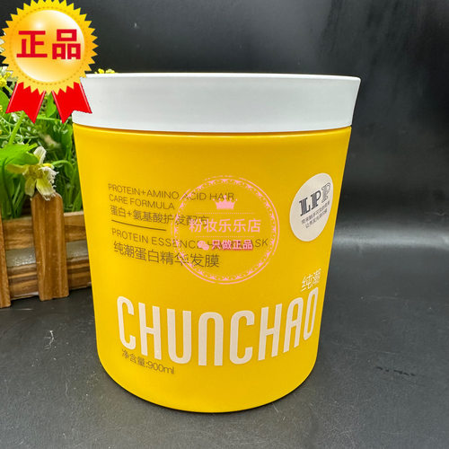 三荣正品LPP蛋白纯潮精华干枯修护毛躁发膜烫染护发素受损发质