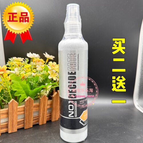 买2送1宝斯美保湿弹性喷雾啫喱水清爽定型卷发碎发整理喷雾干胶