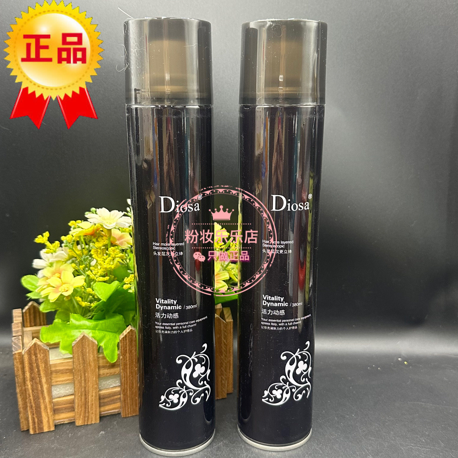 帝奥莎劲爽定型干胶380mlDiosa强力塑型极速秒干气味清香发胶男女