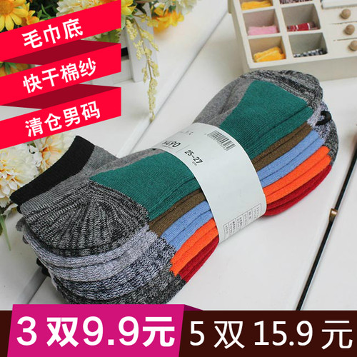 速干快干面料毛巾底船袜棉含量偏低清仓特价半毛圈条纹撞色拼色
