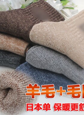 日单精纺羊毛保暖秋冬滑雪男士