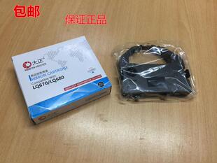 包邮大正EPSONLQ670K色带架LQ680K色带芯LQ-660K670K+T色带架含芯