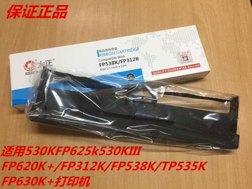 530k530kiiifp620k色带芯色带架